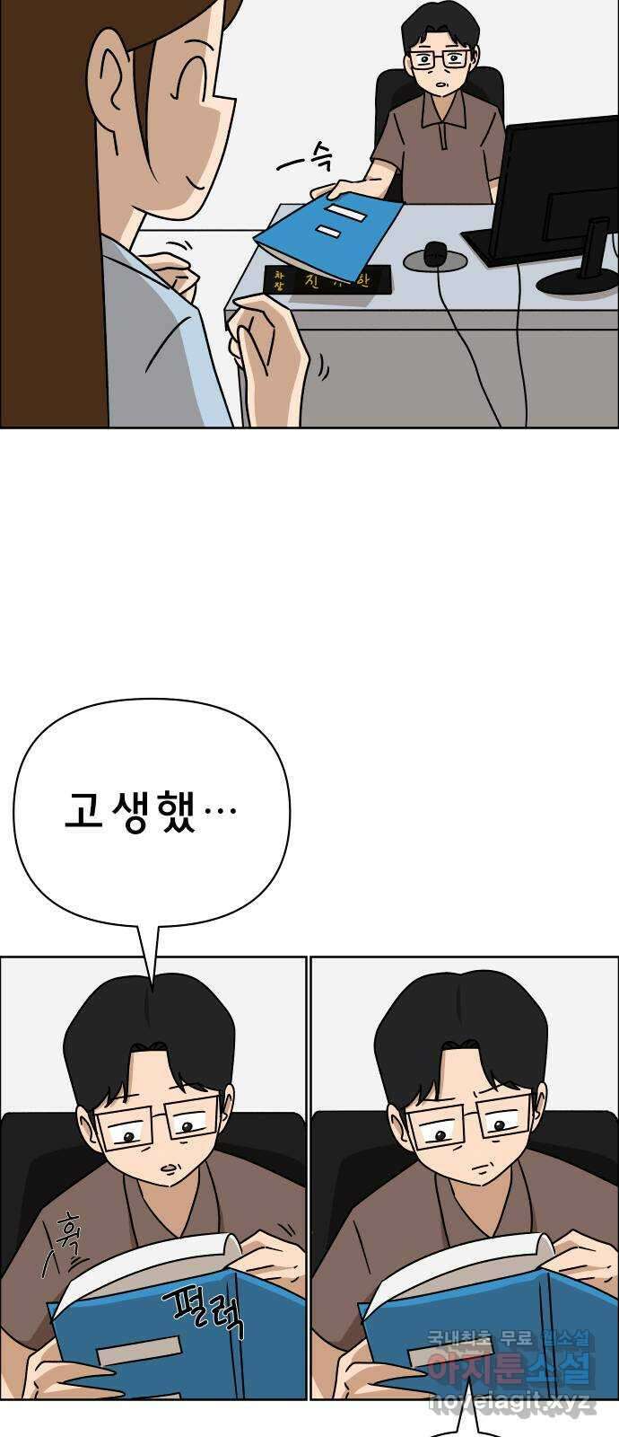 사이다걸 019 : 스트레스(완) 32