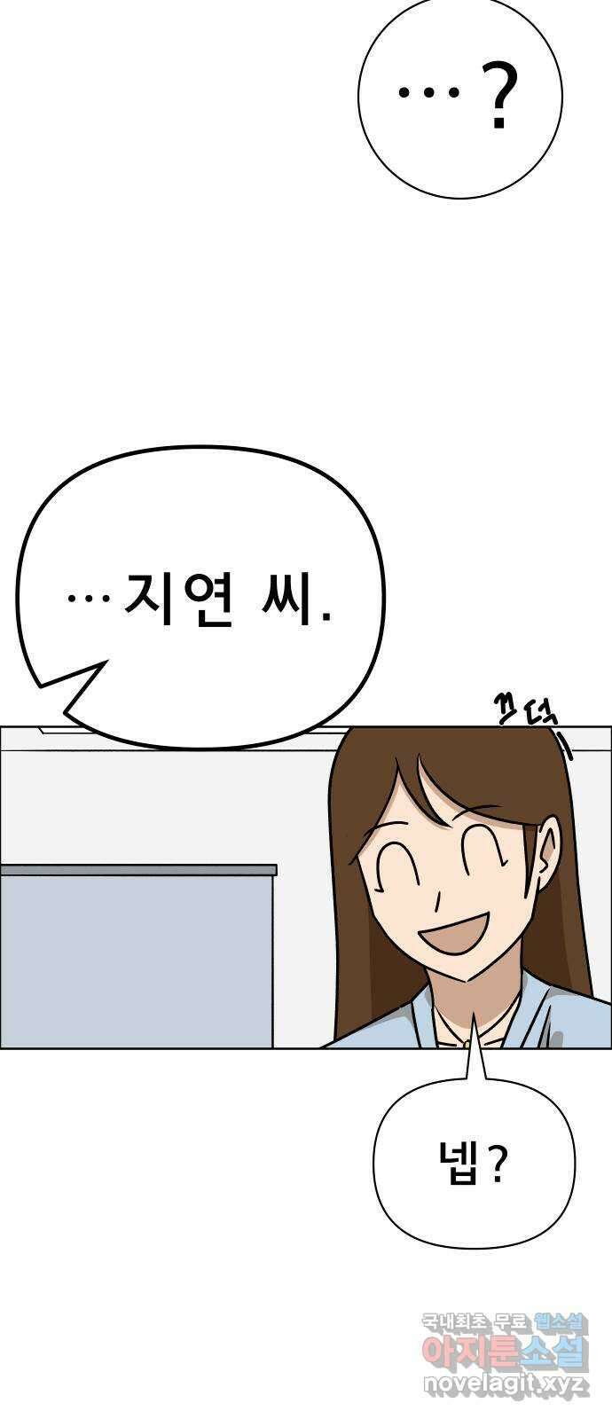 사이다걸 019 : 스트레스(완) 33