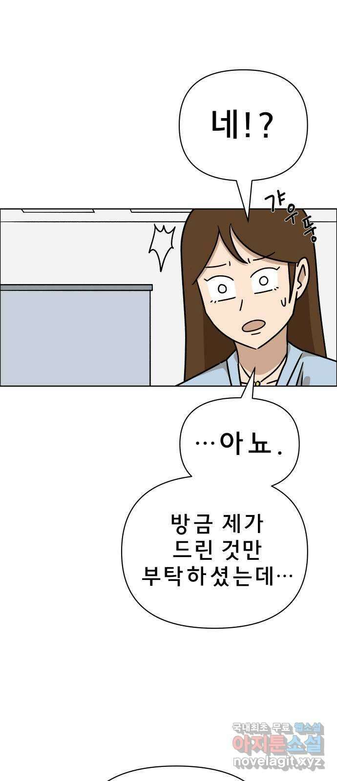 사이다걸 019 : 스트레스(완) 35