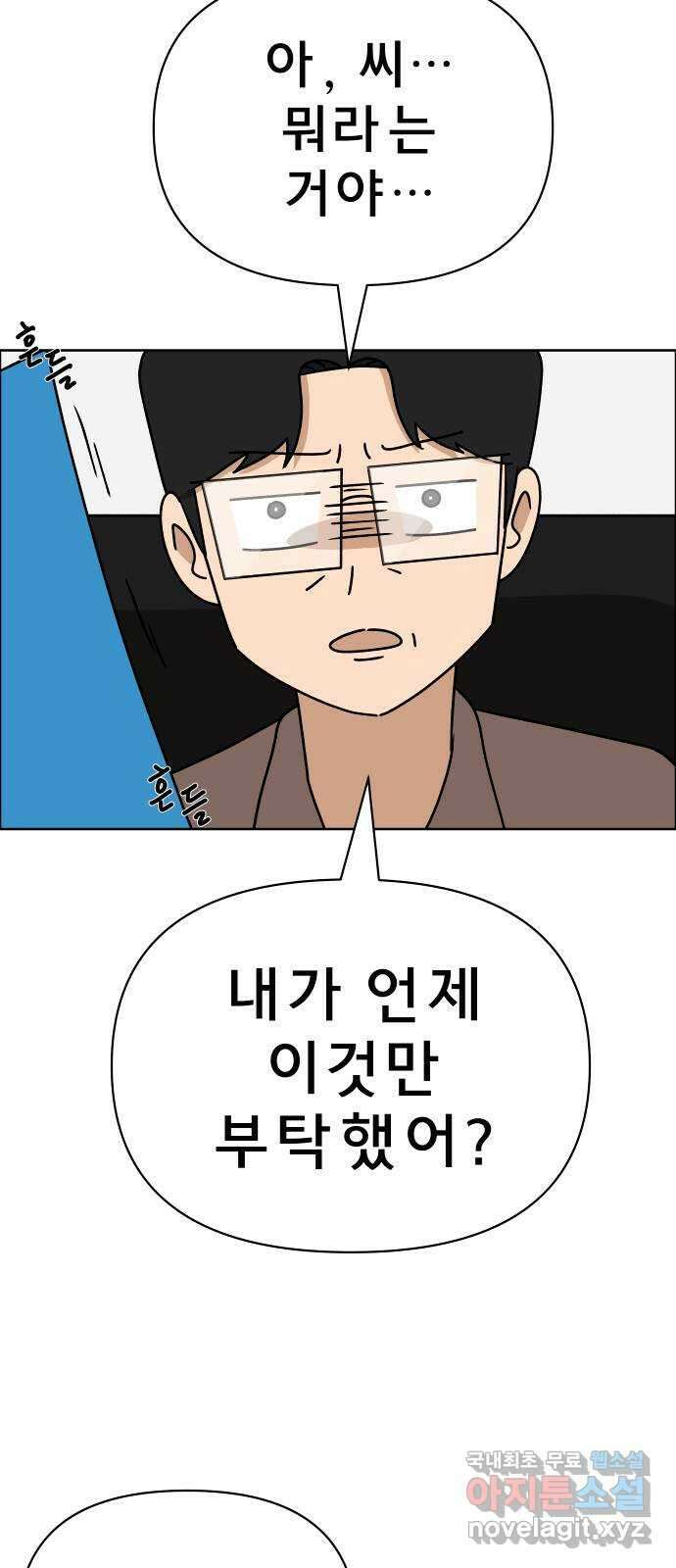 사이다걸 019 : 스트레스(완) 36