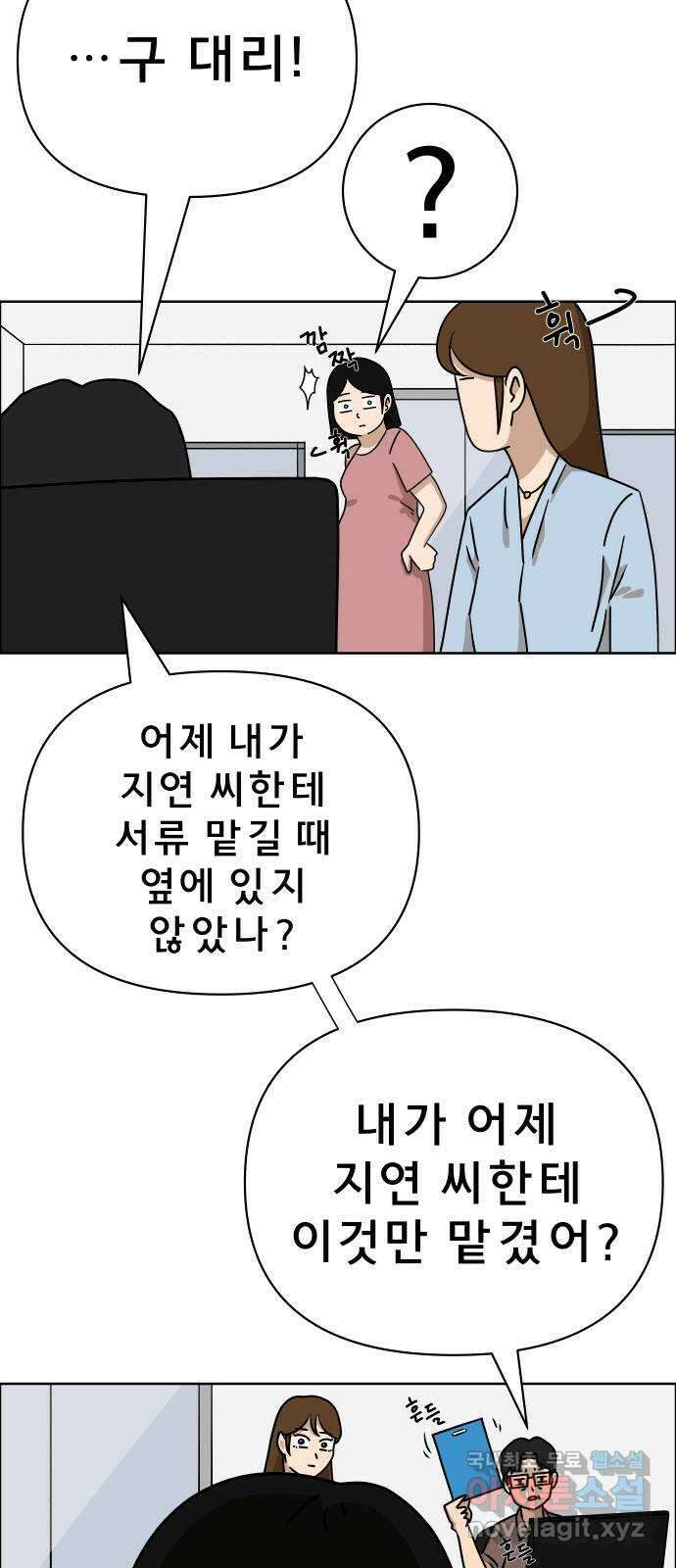 사이다걸 019 : 스트레스(완) 37