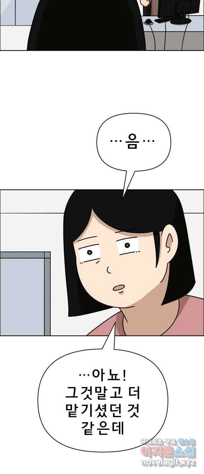 사이다걸 019 : 스트레스(완) 38