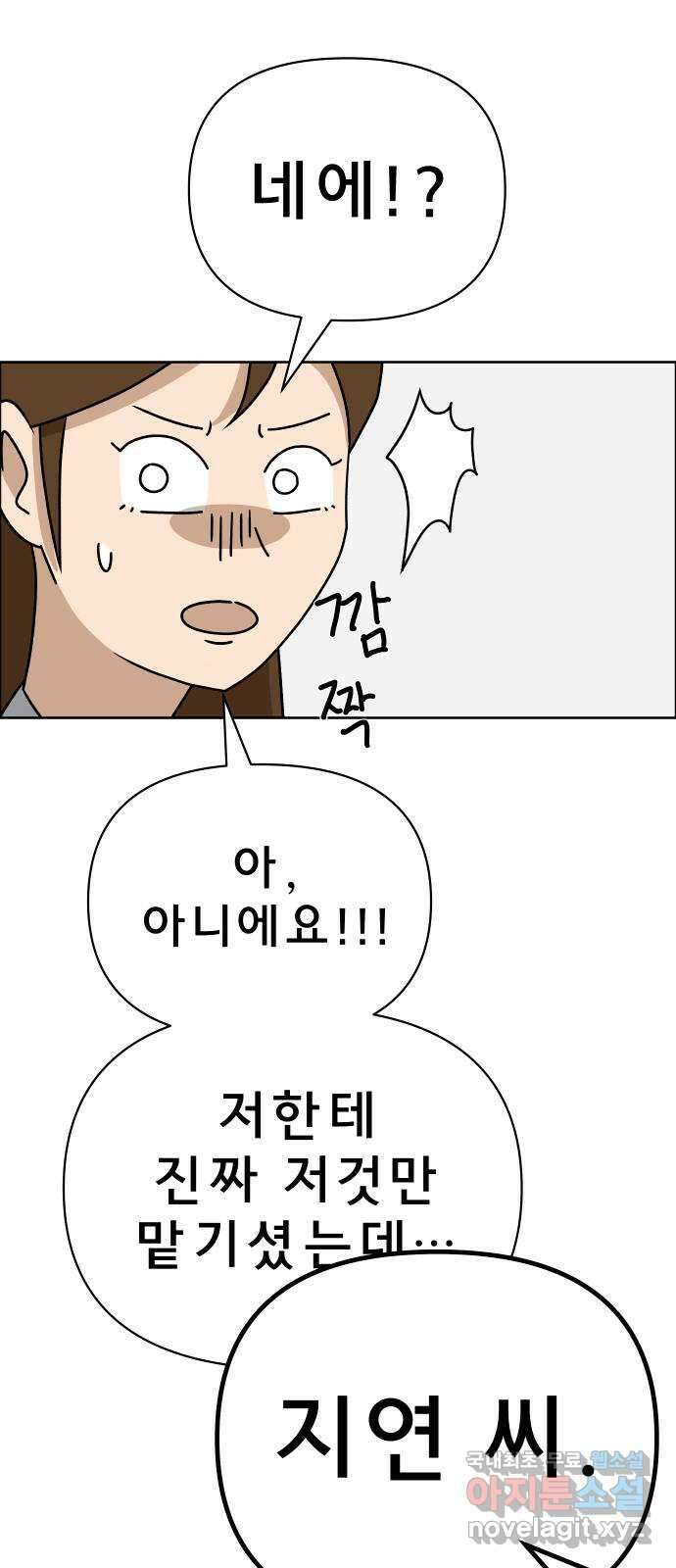 사이다걸 019 : 스트레스(완) 39