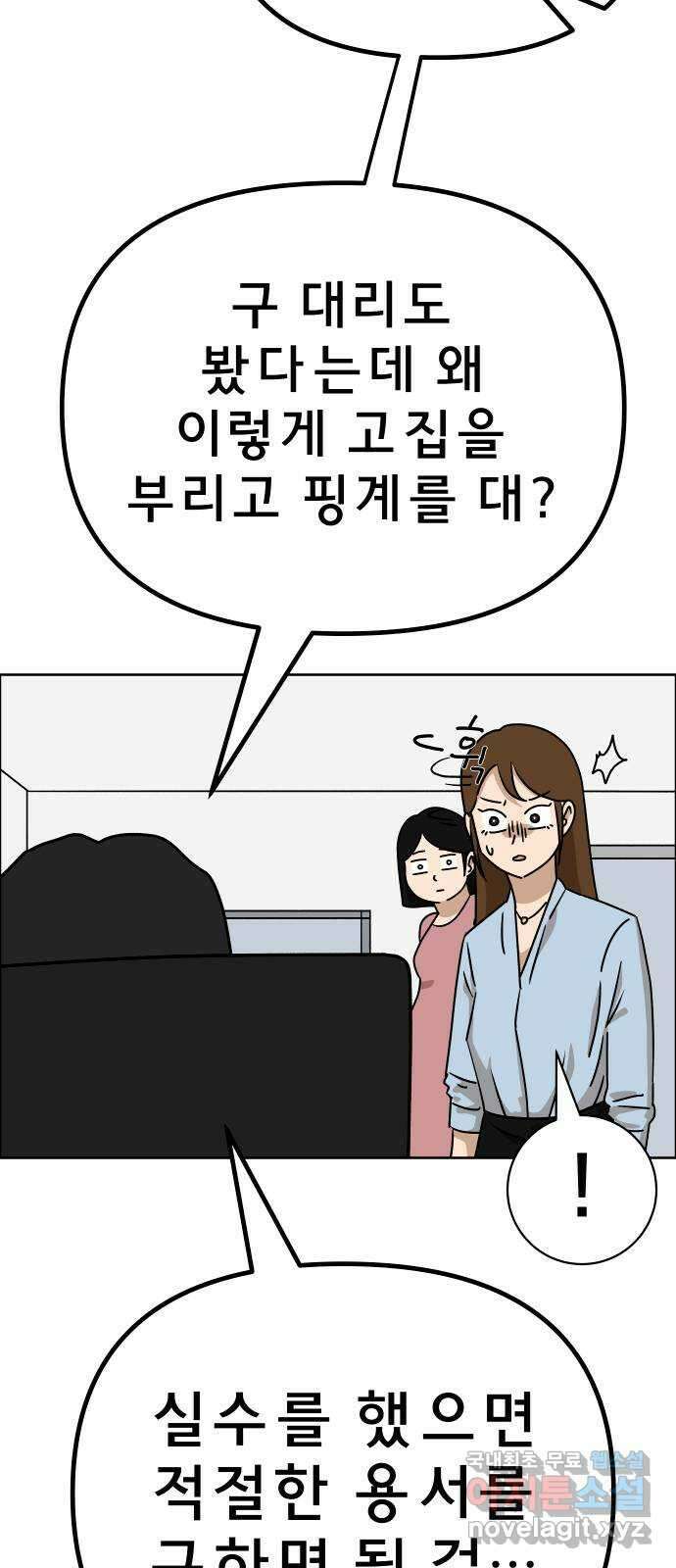 사이다걸 019 : 스트레스(완) 40