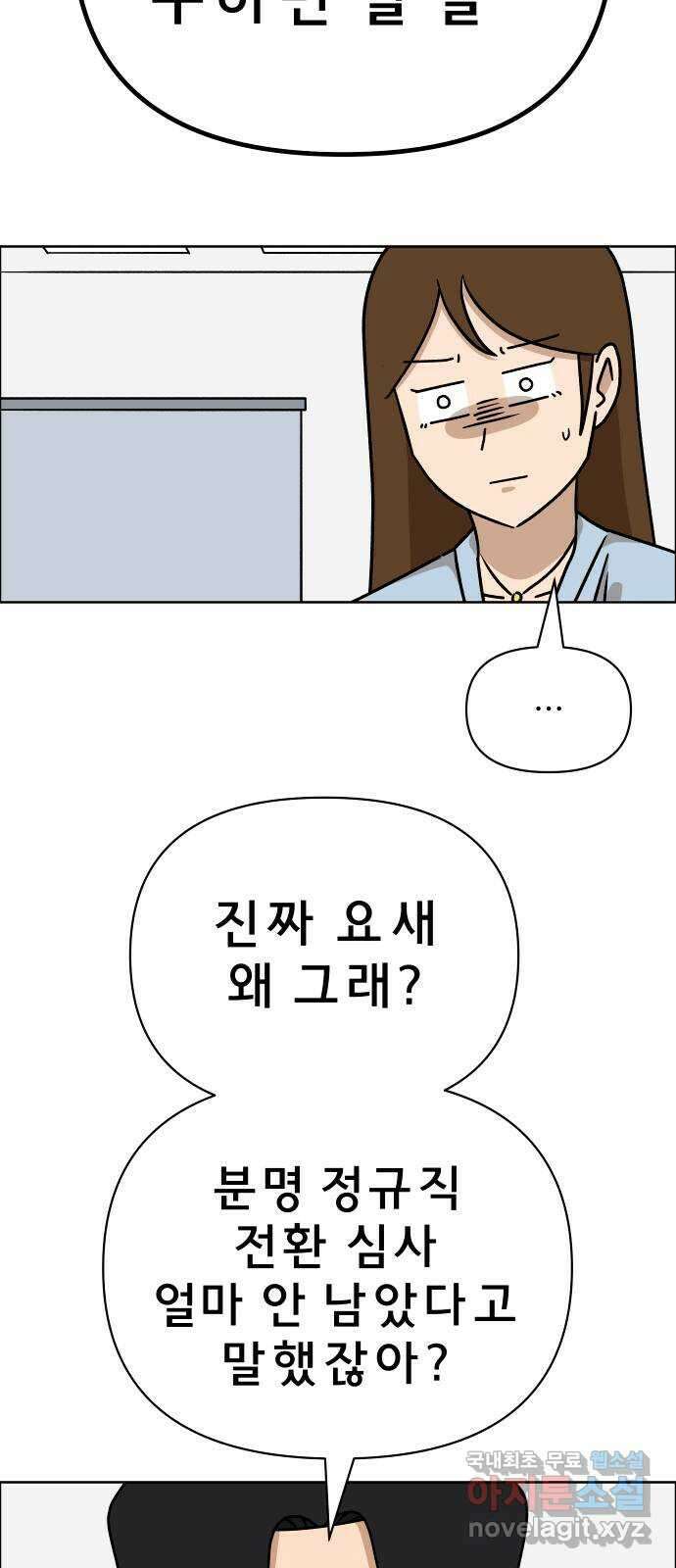 사이다걸 019 : 스트레스(완) 41