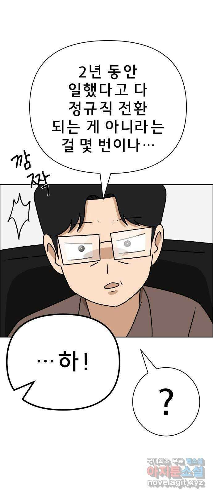 사이다걸 019 : 스트레스(완) 43