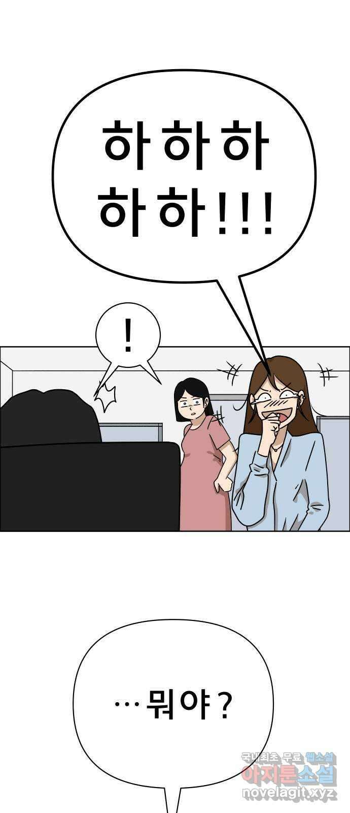 사이다걸 019 : 스트레스(완) 44