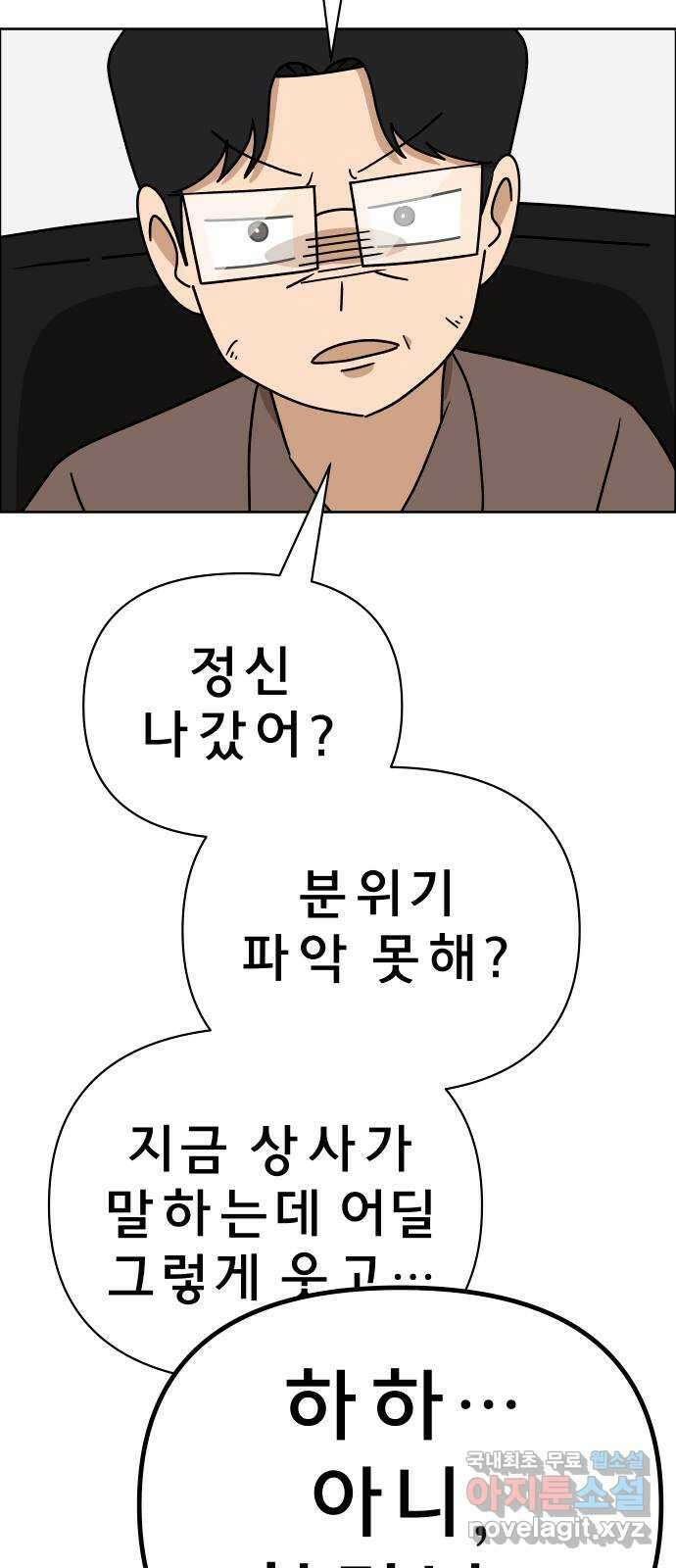 사이다걸 019 : 스트레스(완) 45