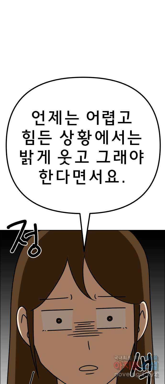 사이다걸 019 : 스트레스(완) 47
