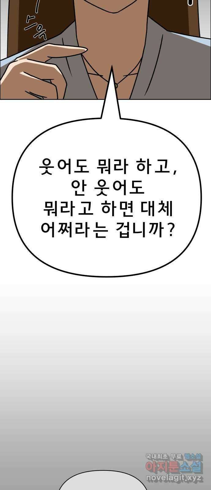 사이다걸 019 : 스트레스(완) 48