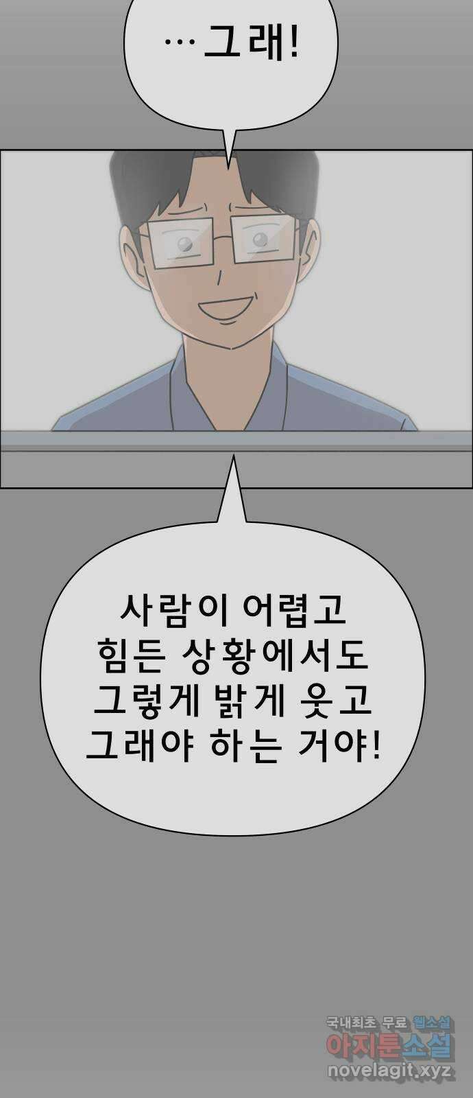 사이다걸 019 : 스트레스(완) 49