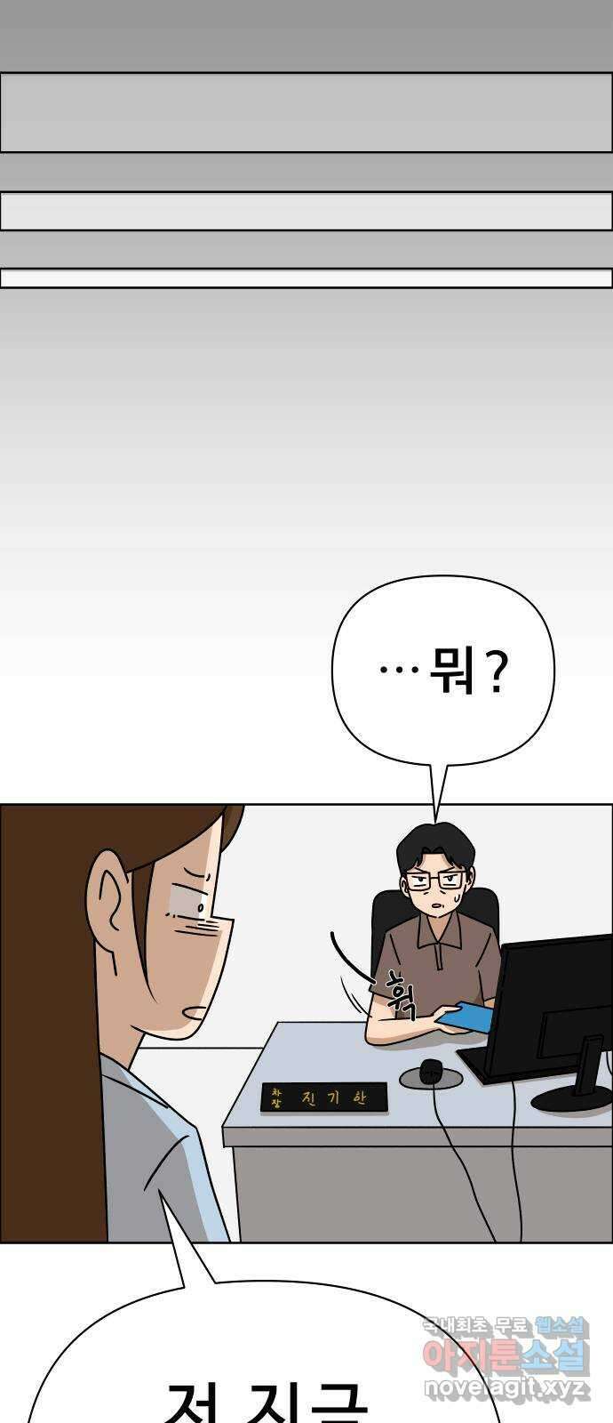 사이다걸 019 : 스트레스(완) 50