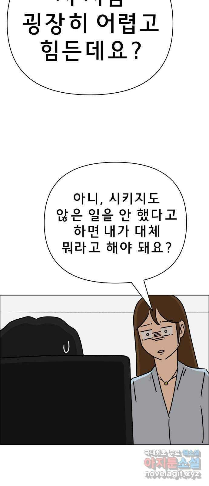 사이다걸 019 : 스트레스(완) 51