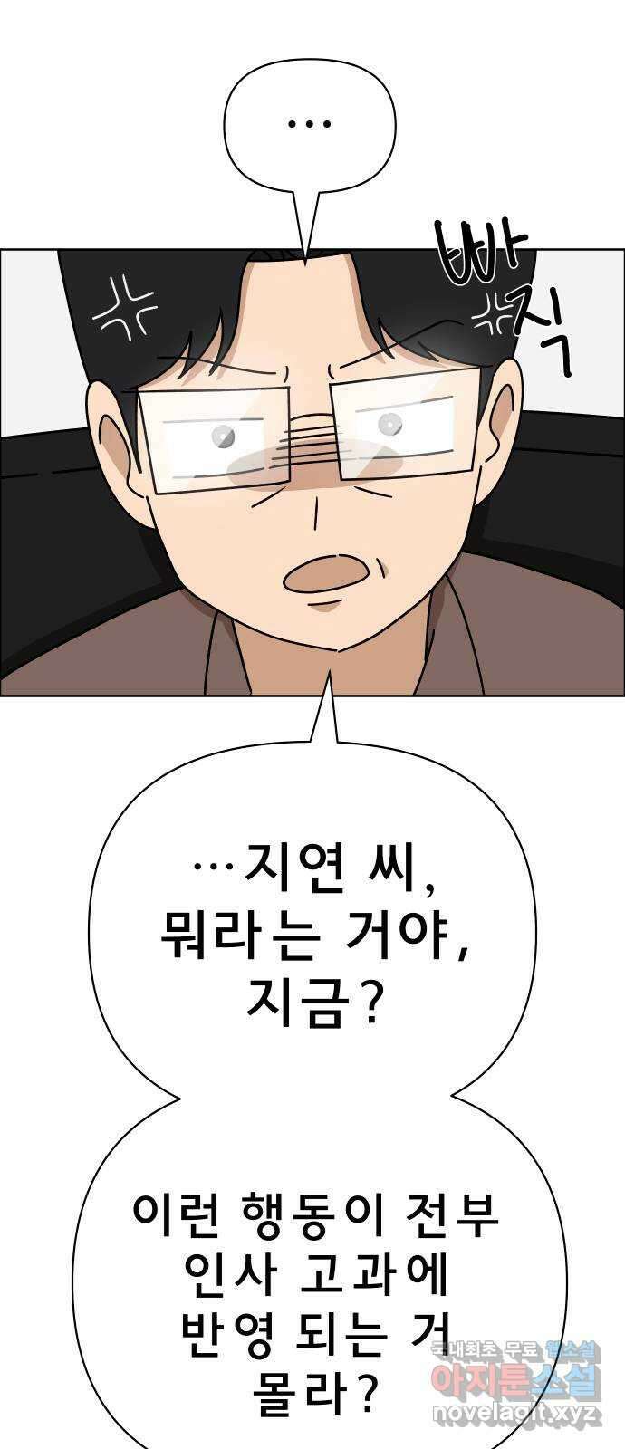 사이다걸 019 : 스트레스(완) 52