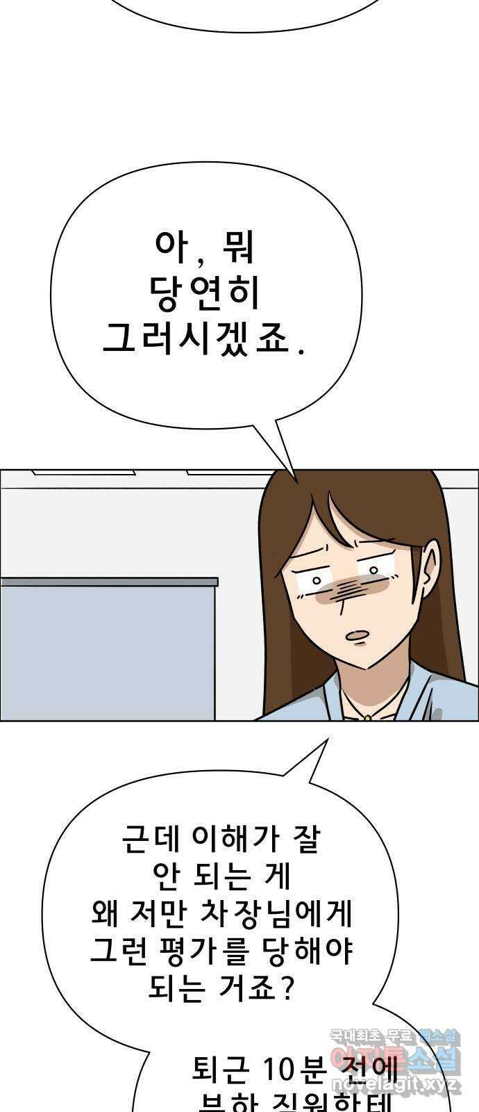사이다걸 019 : 스트레스(완) 53