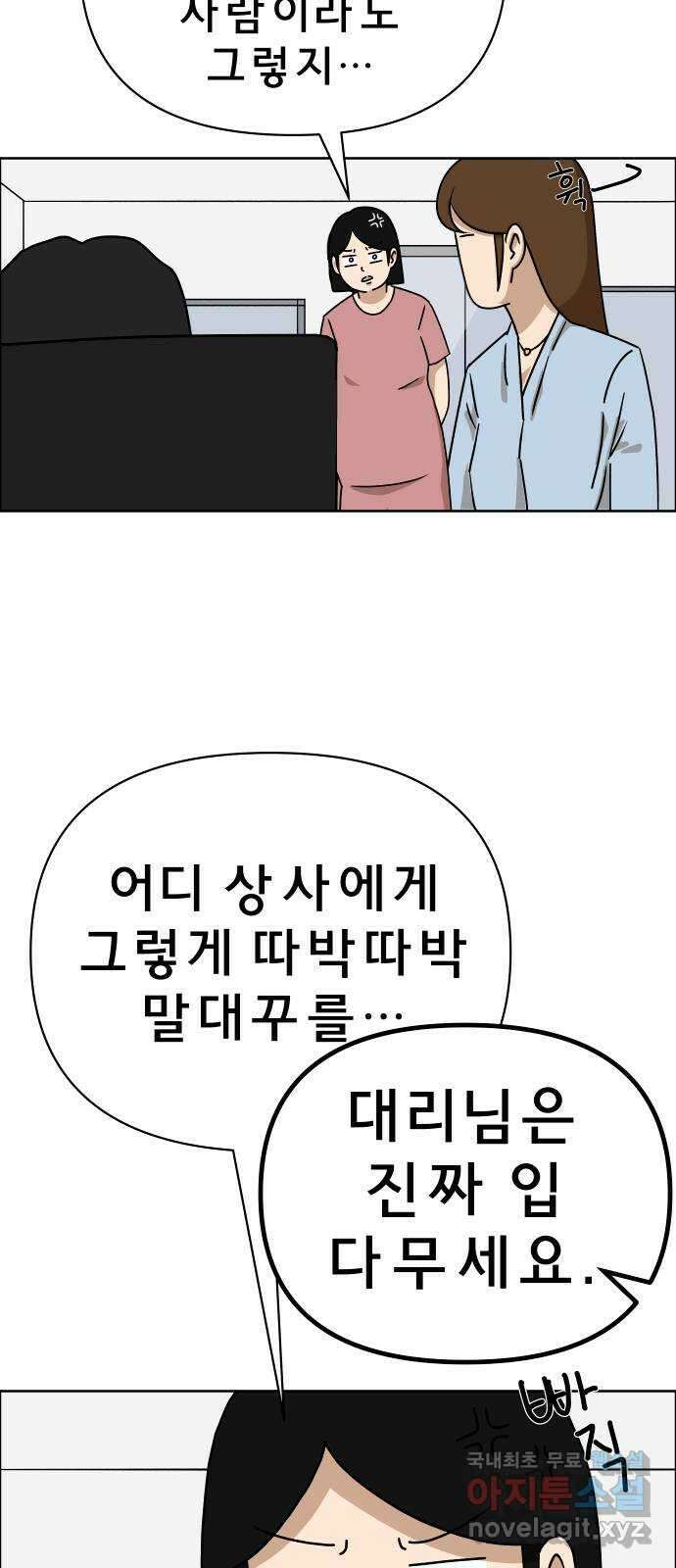 사이다걸 019 : 스트레스(완) 55