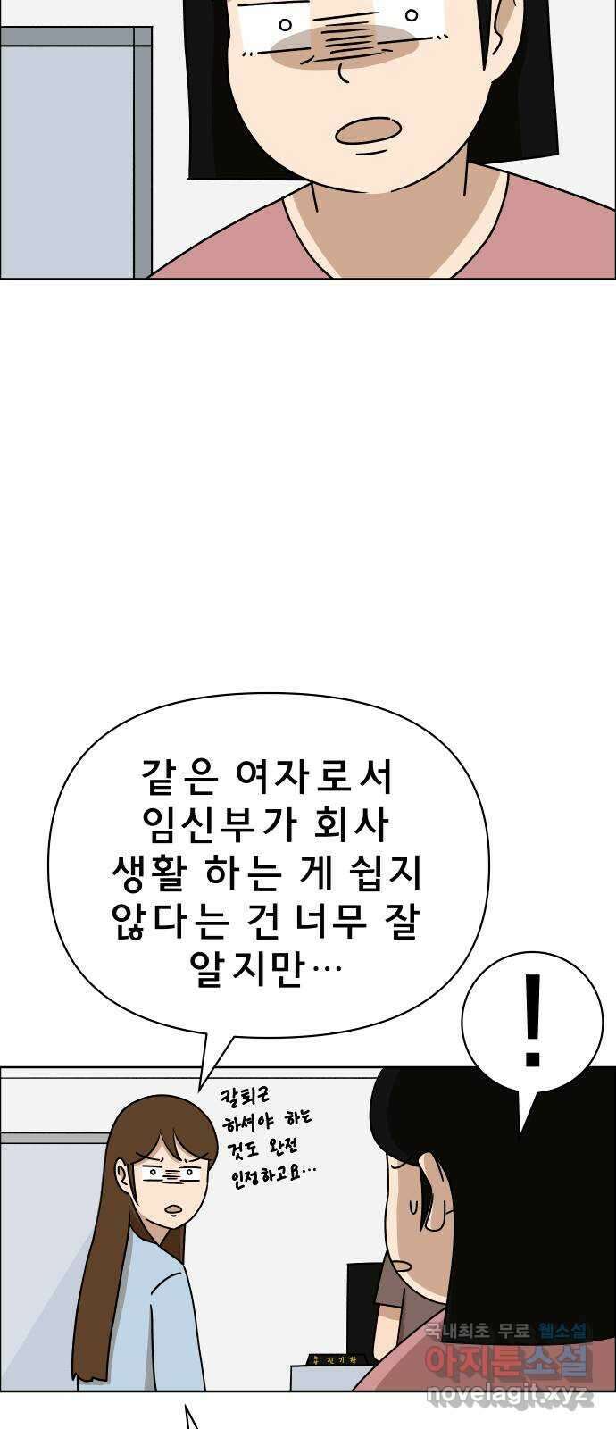 사이다걸 019 : 스트레스(완) 56