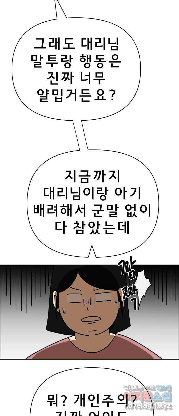 사이다걸 019 : 스트레스(완) 57