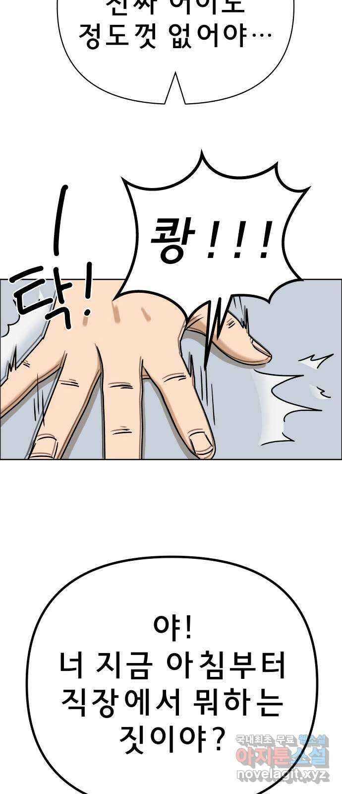 사이다걸 019 : 스트레스(완) 58