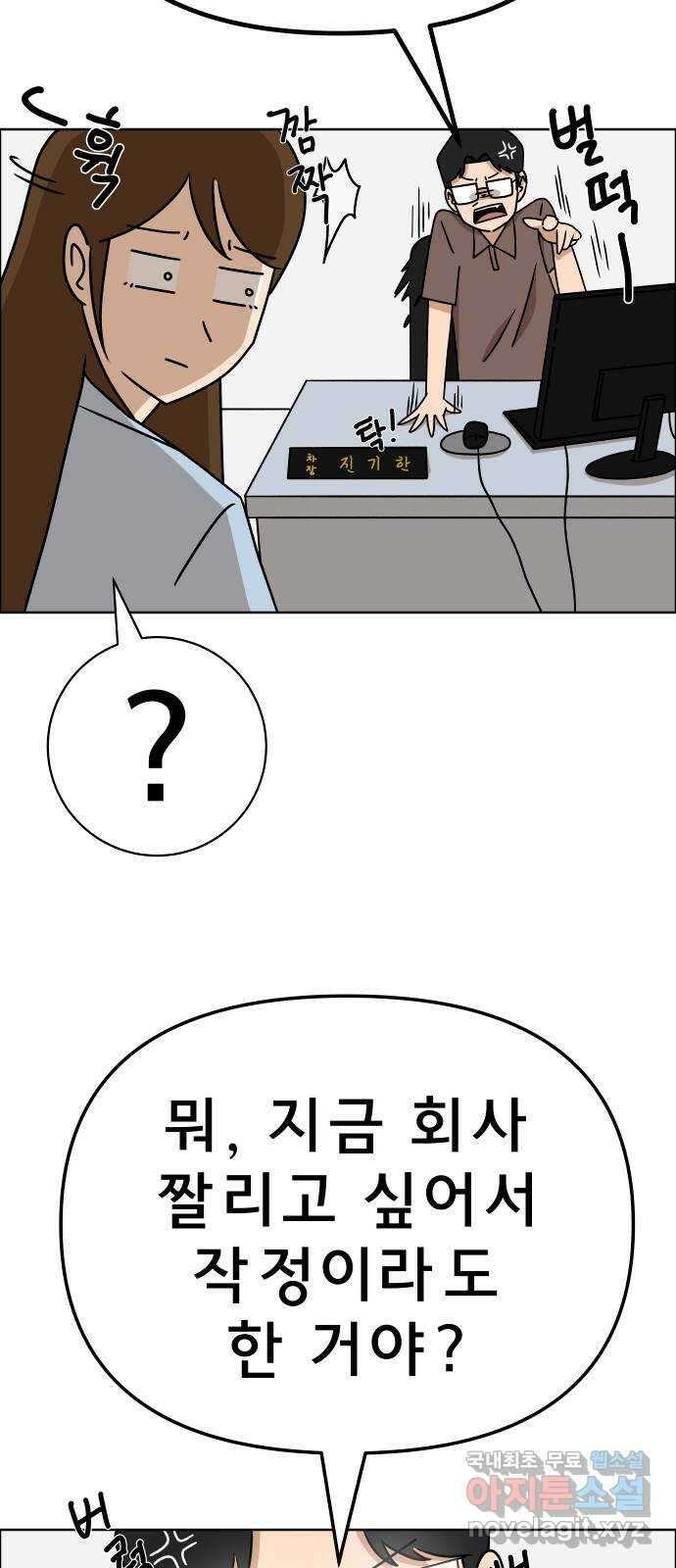 사이다걸 019 : 스트레스(완) 59