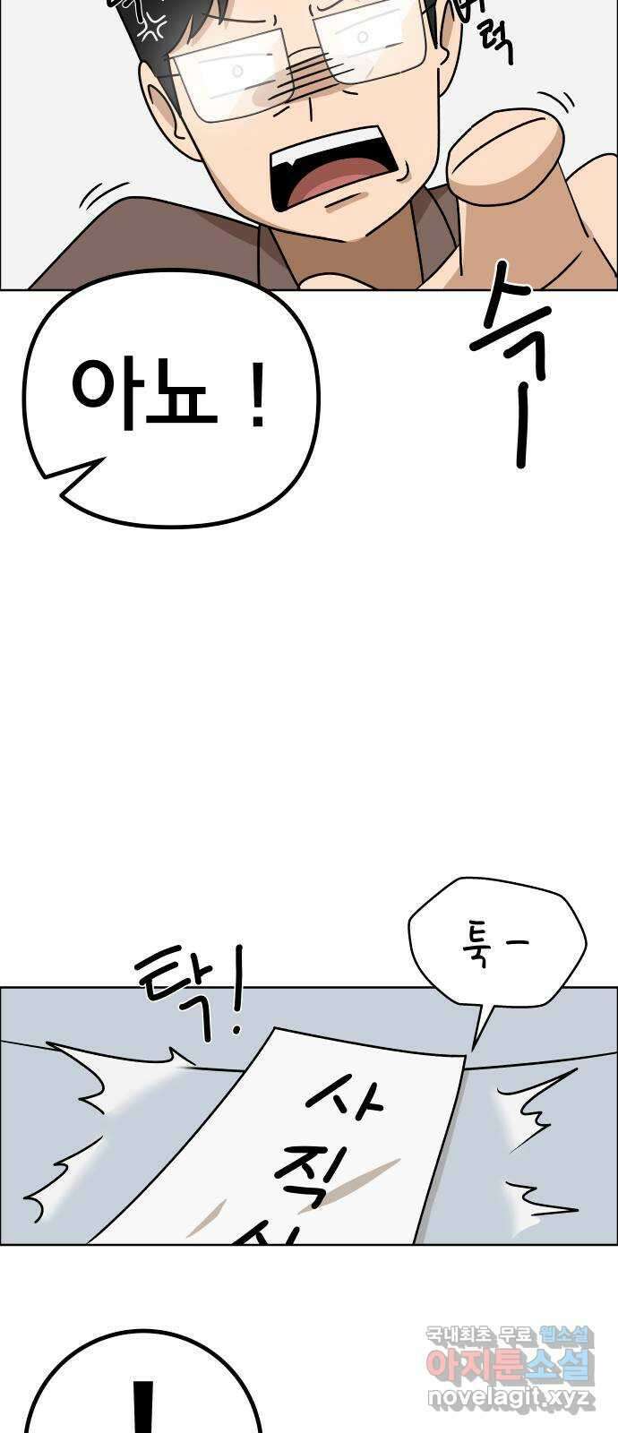 사이다걸 019 : 스트레스(완) 60