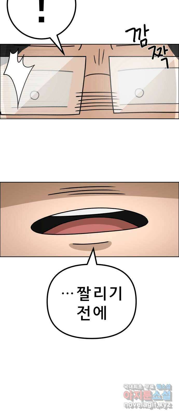 사이다걸 019 : 스트레스(완) 61