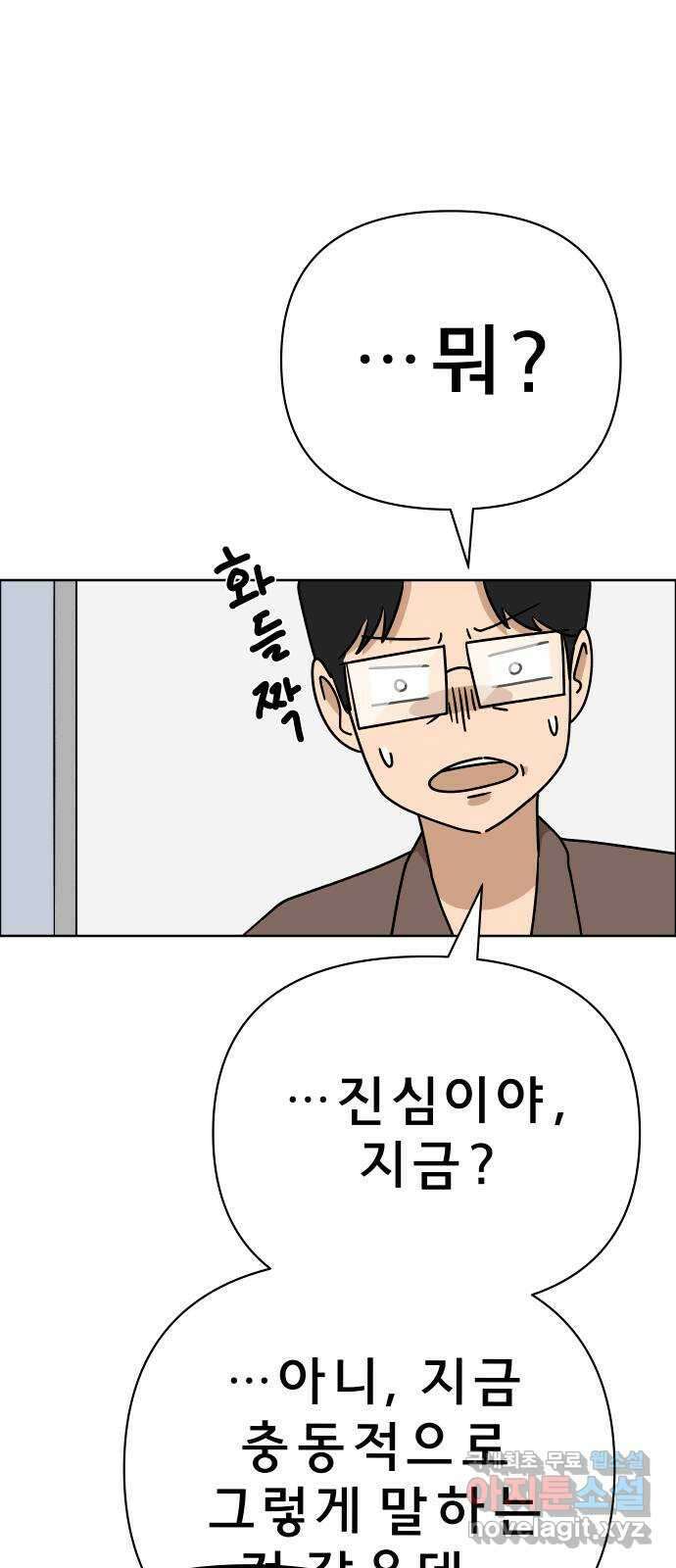 사이다걸 019 : 스트레스(완) 63