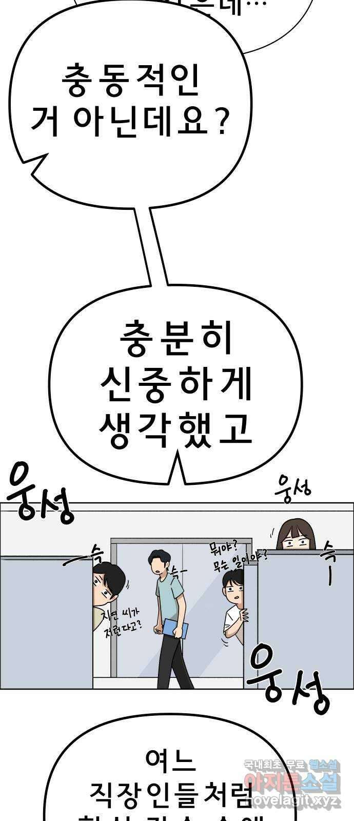 사이다걸 019 : 스트레스(완) 64