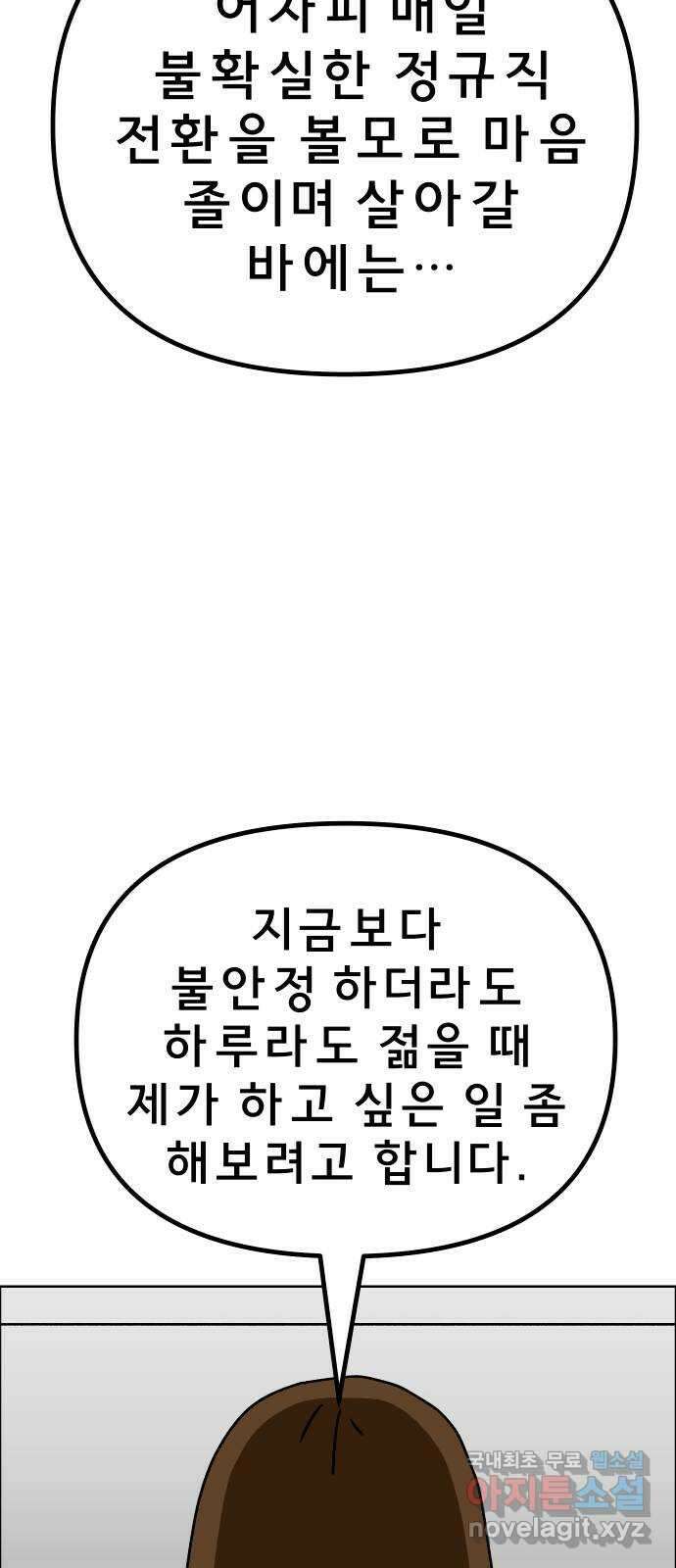 사이다걸 019 : 스트레스(완) 66