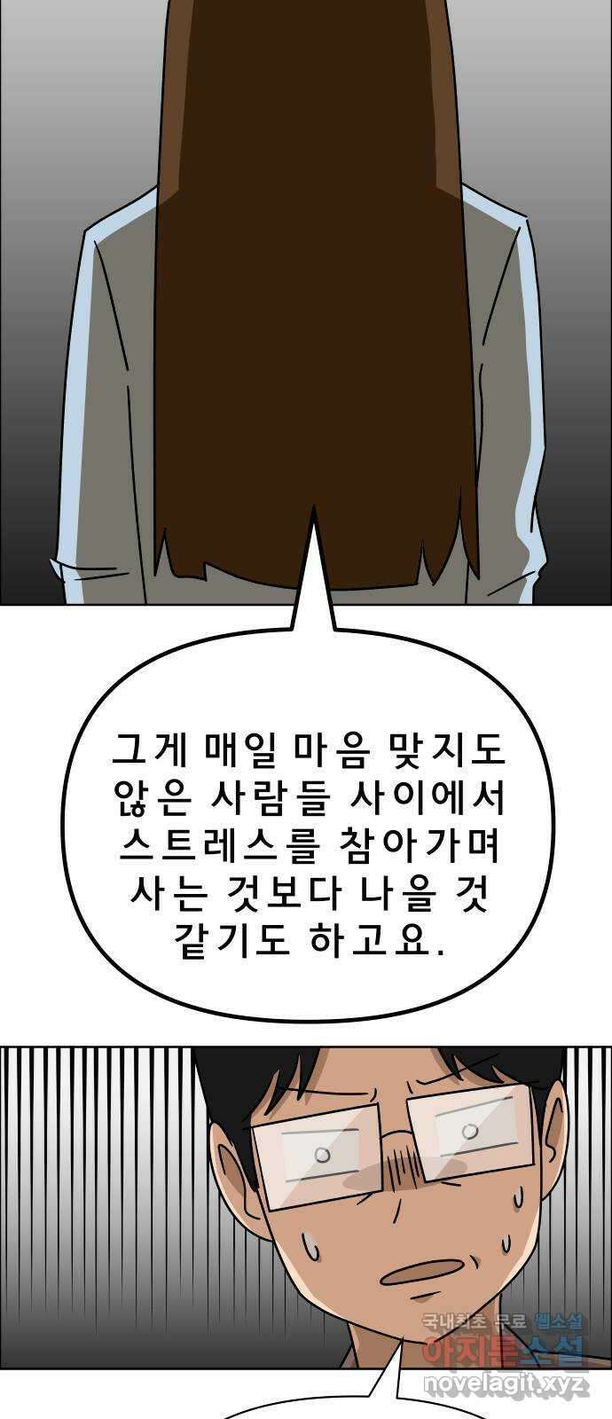 사이다걸 019 : 스트레스(완) 67