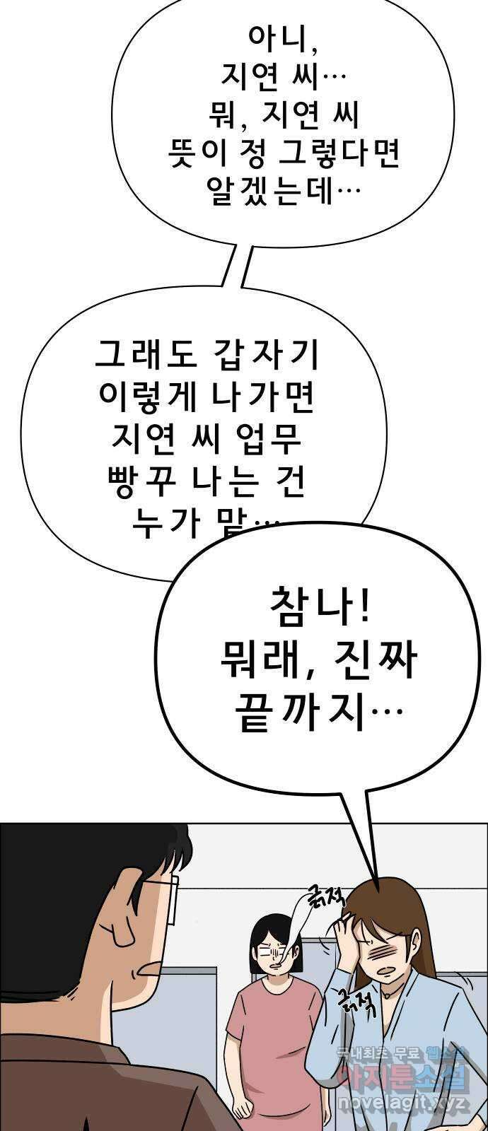 사이다걸 019 : 스트레스(완) 68