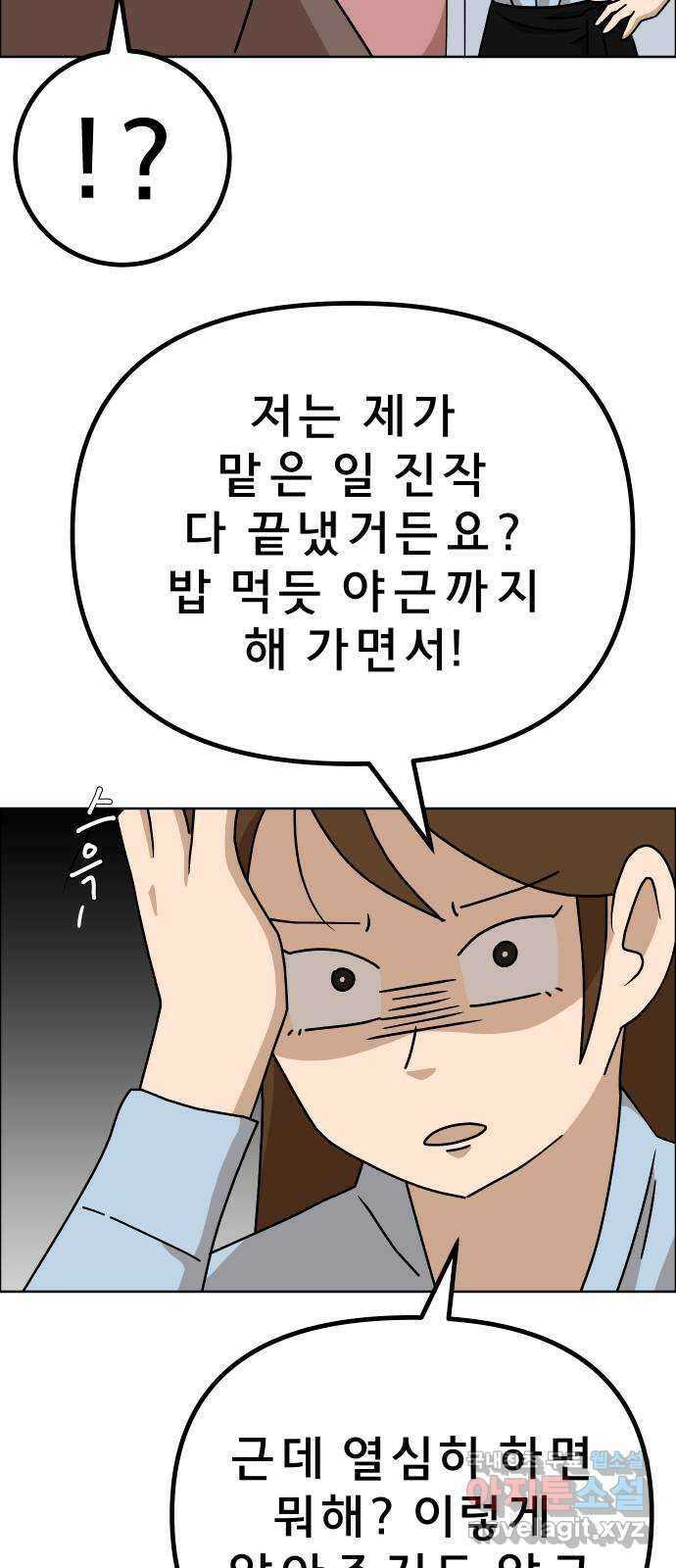 사이다걸 019 : 스트레스(완) 69
