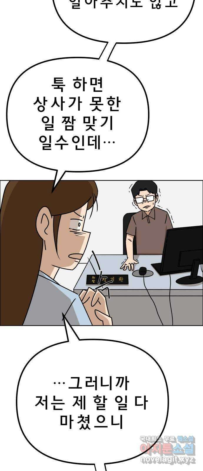 사이다걸 019 : 스트레스(완) 70