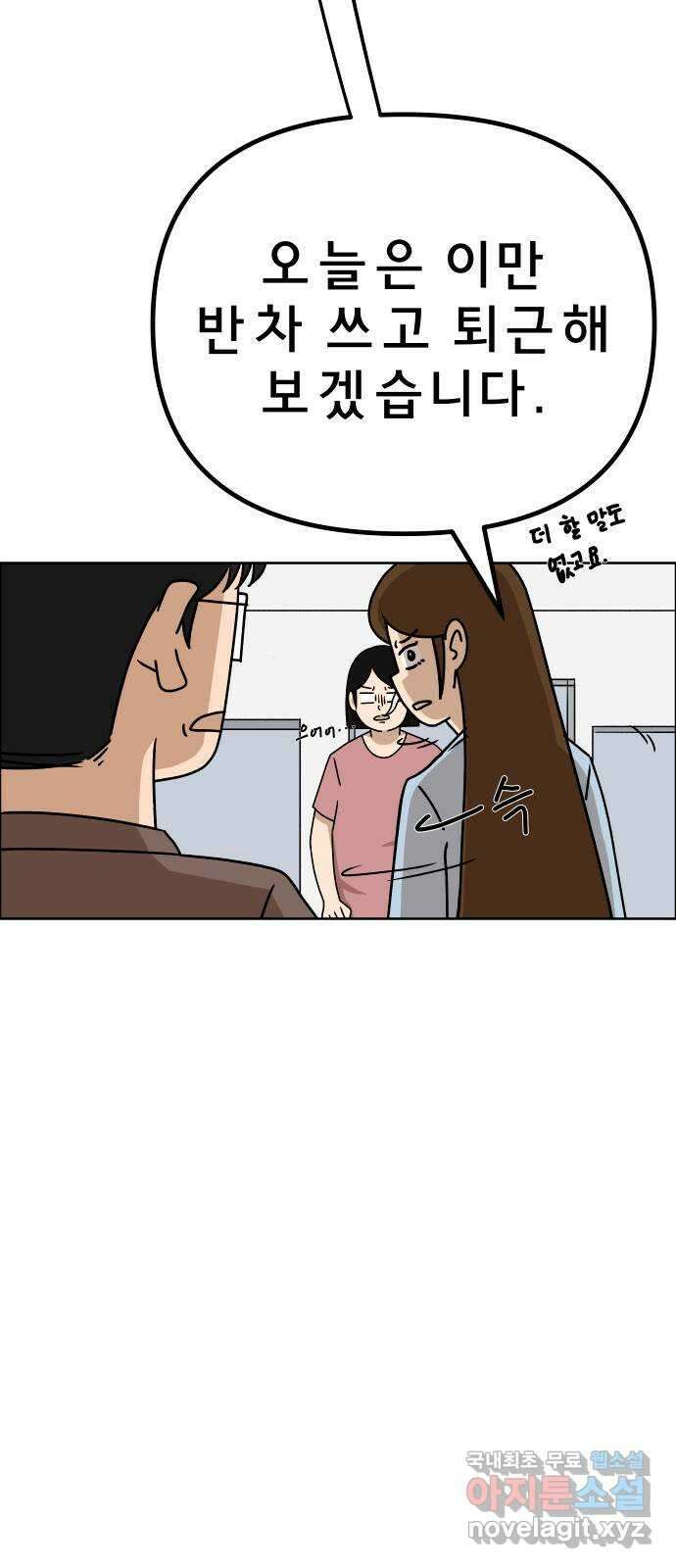 사이다걸 019 : 스트레스(완) 71