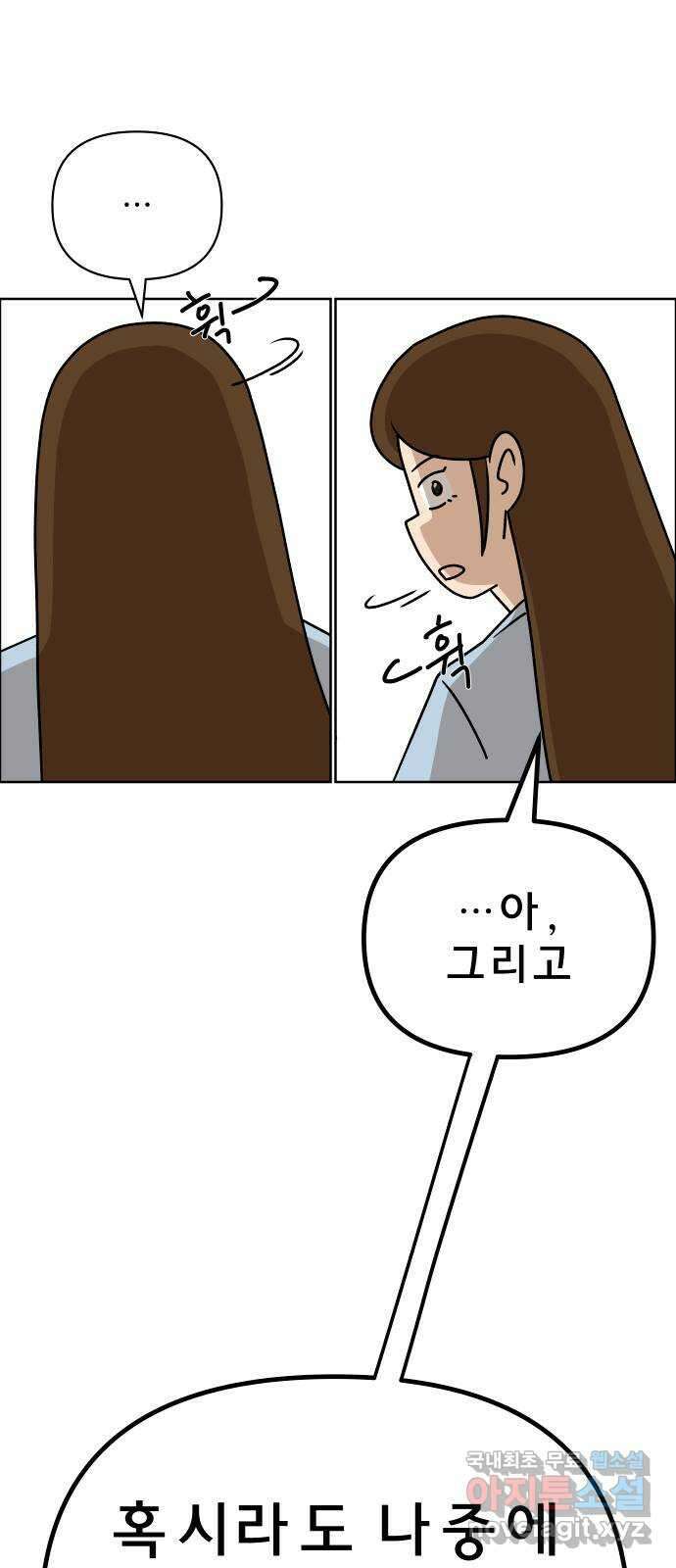 사이다걸 019 : 스트레스(완) 72