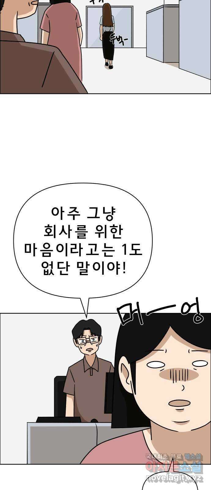 사이다걸 019 : 스트레스(완) 76