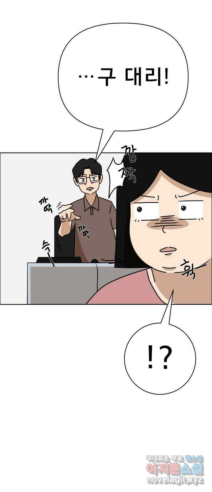사이다걸 019 : 스트레스(완) 78