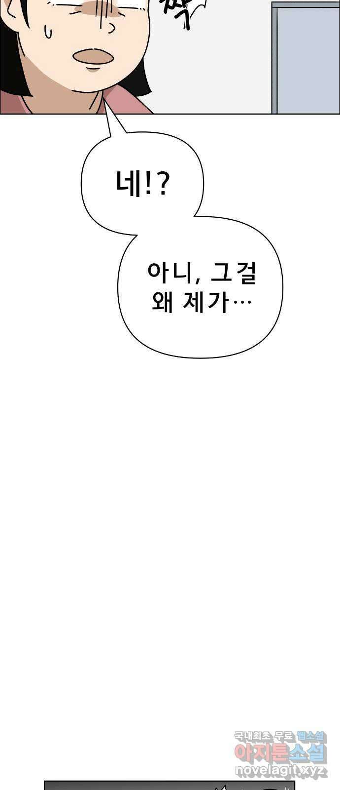 사이다걸 019 : 스트레스(완) 80