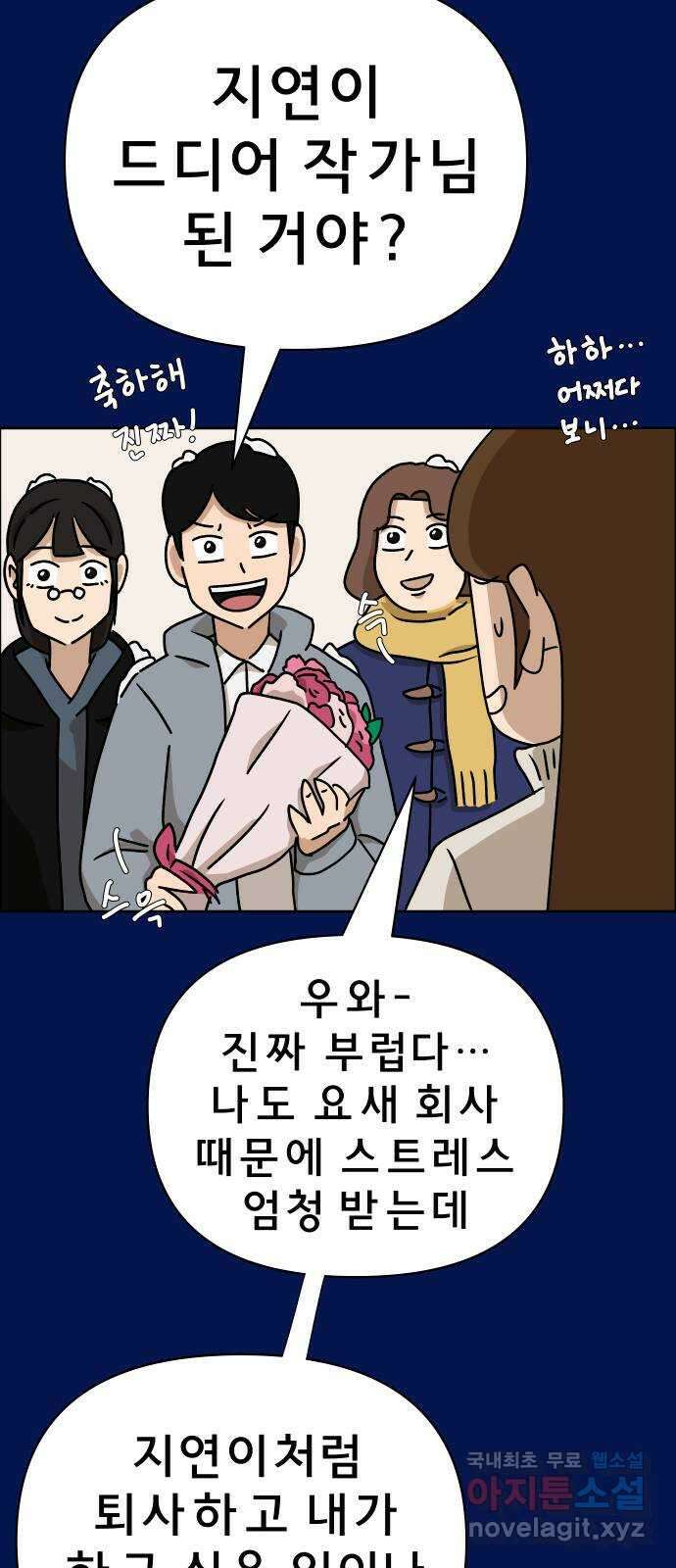 사이다걸 019 : 스트레스(완) 84