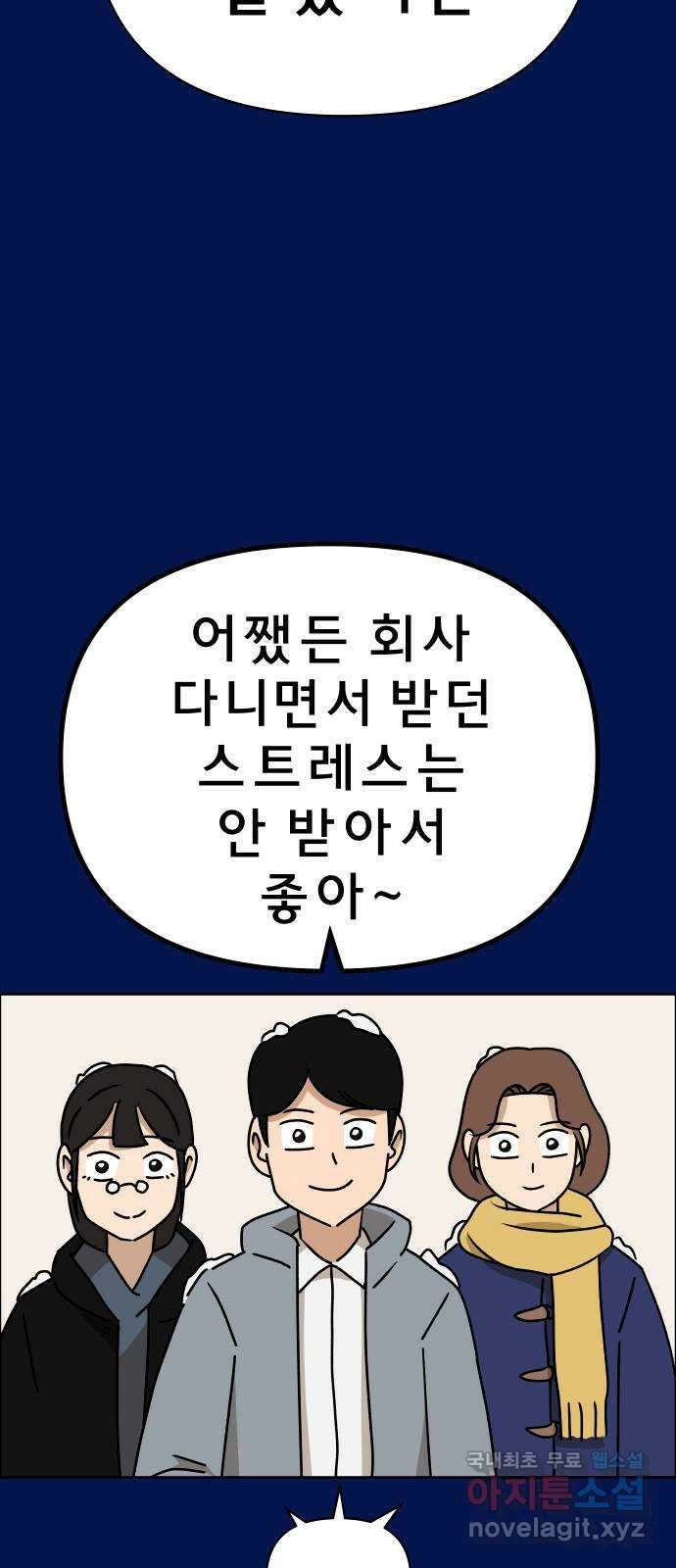 사이다걸 019 : 스트레스(완) 87