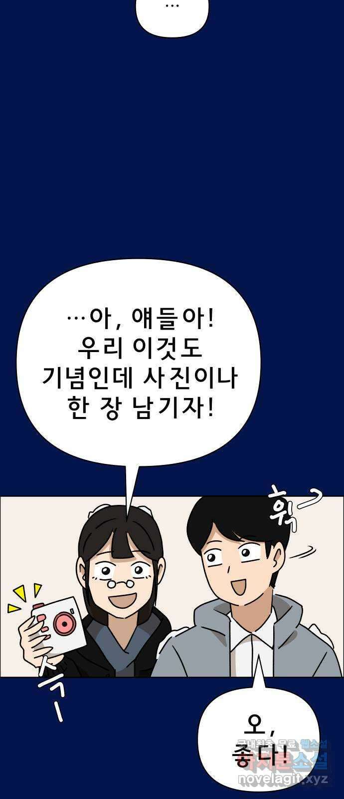 사이다걸 019 : 스트레스(완) 88