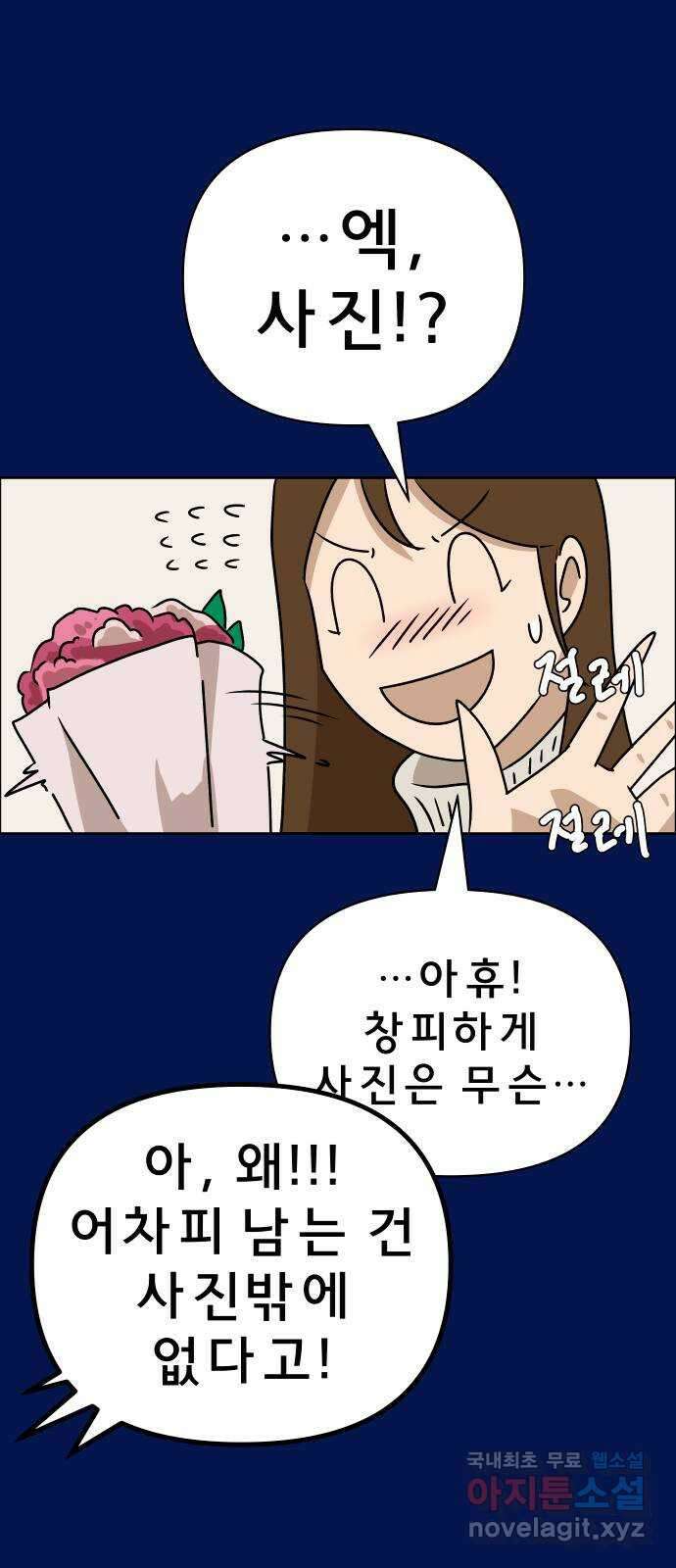 사이다걸 019 : 스트레스(완) 89