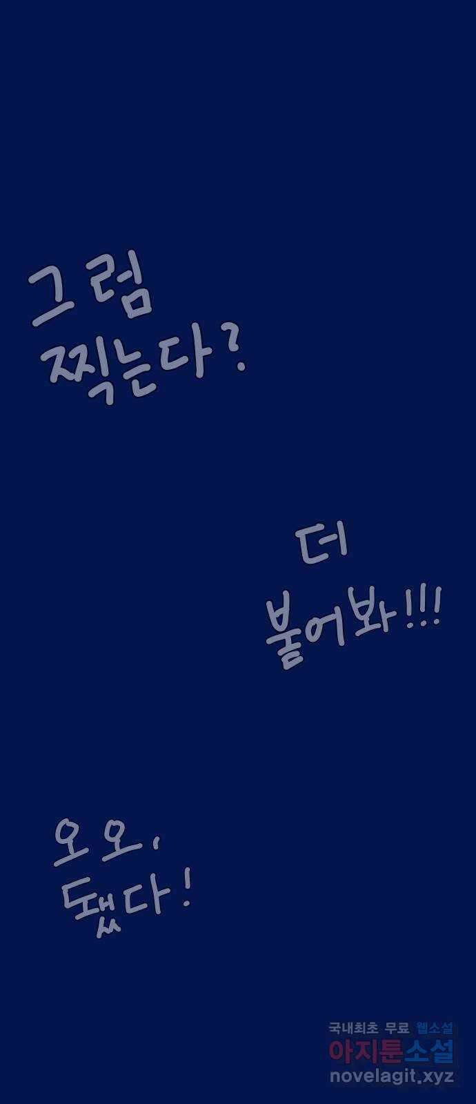 사이다걸 019 : 스트레스(완) 90