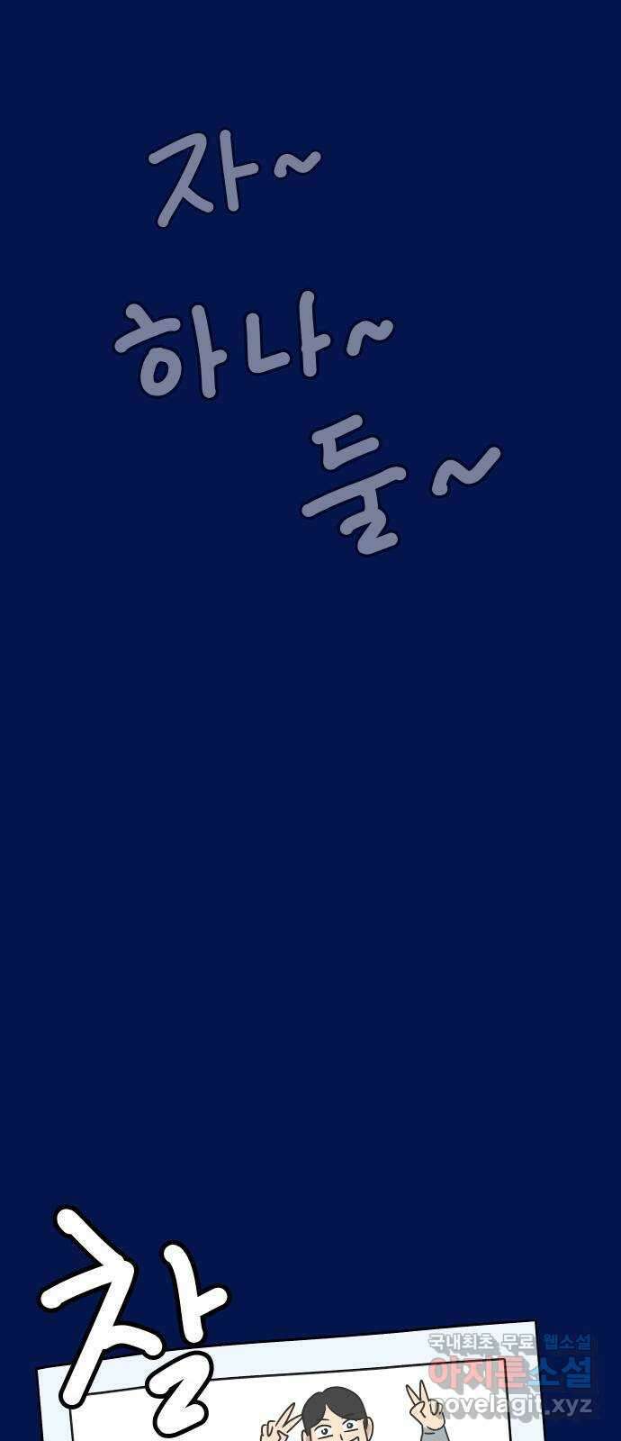 사이다걸 019 : 스트레스(완) 91