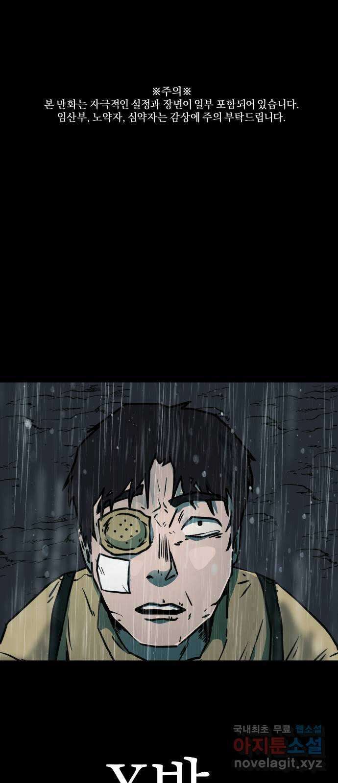 아마도 47화 1