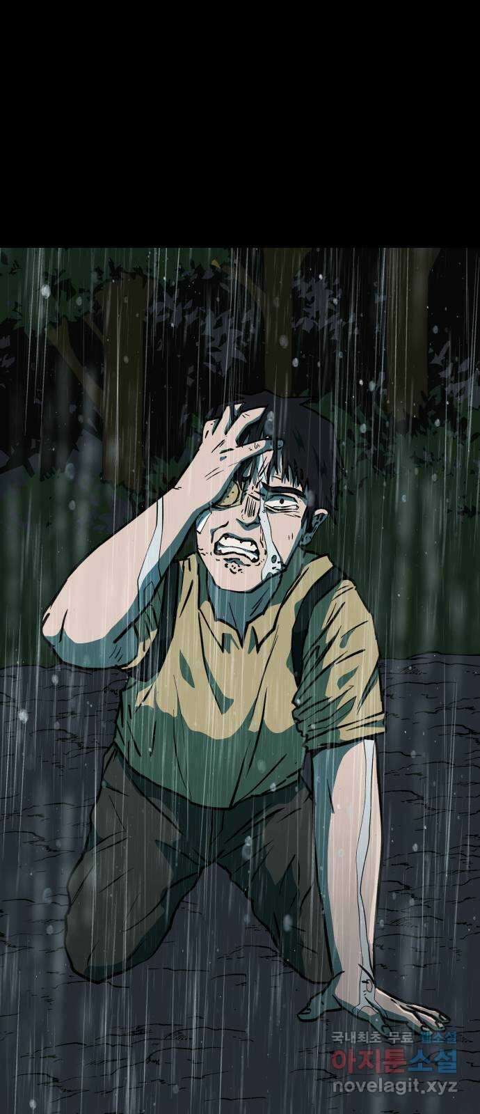 아마도 47화 3