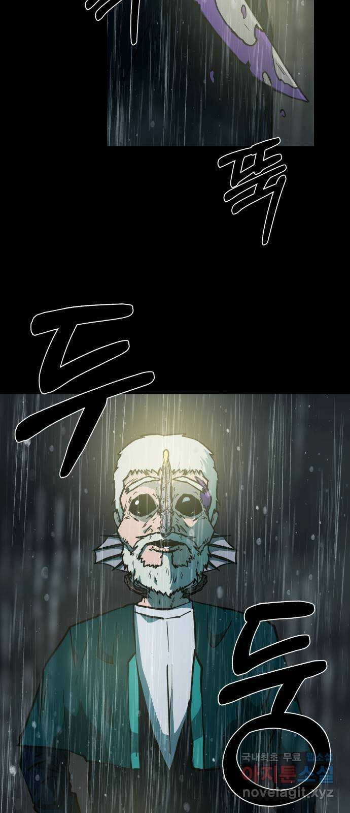 아마도 47화 5