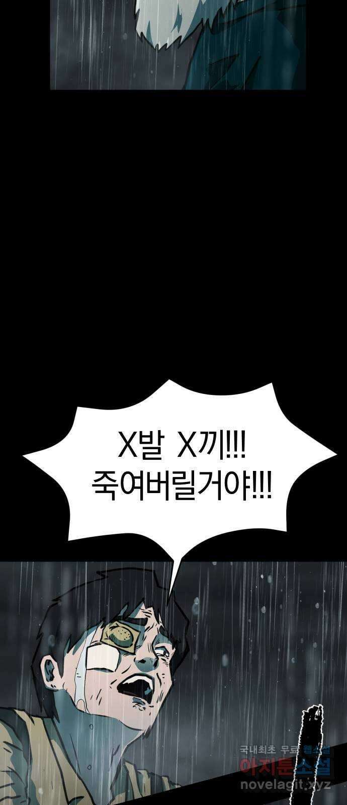 아마도 47화 7
