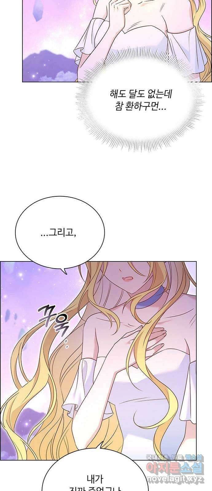 황제와의 하룻밤 99화 3