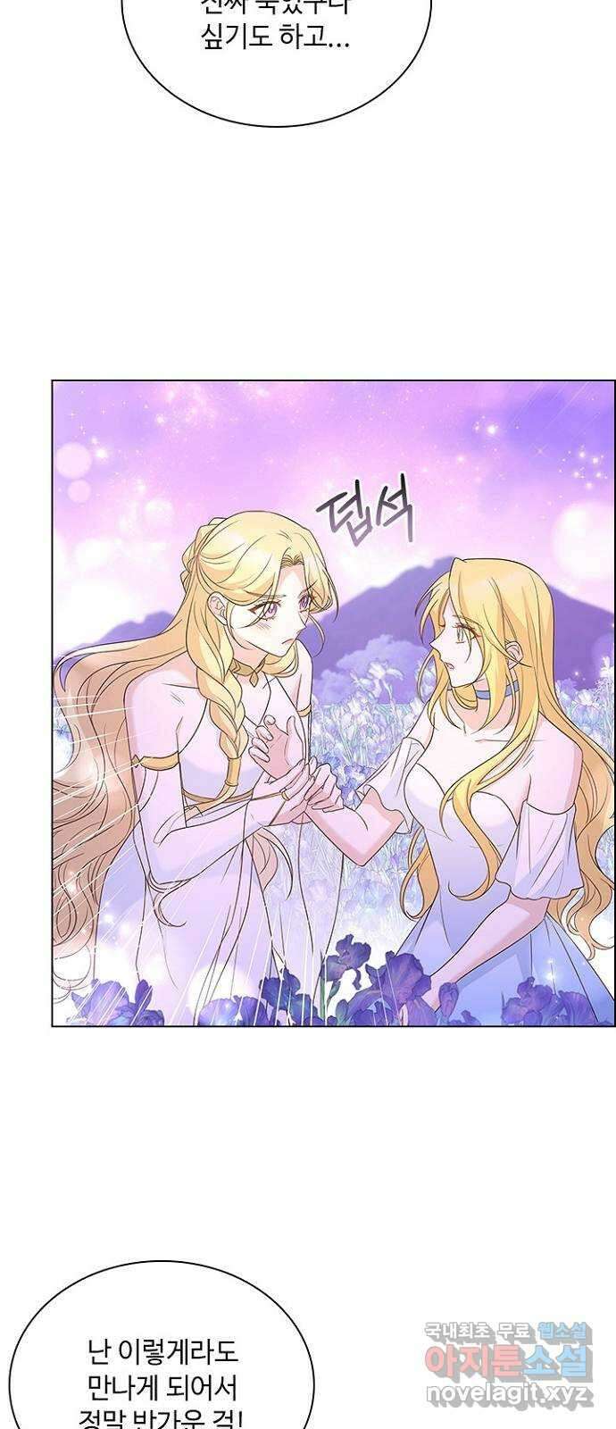 황제와의 하룻밤 99화 4